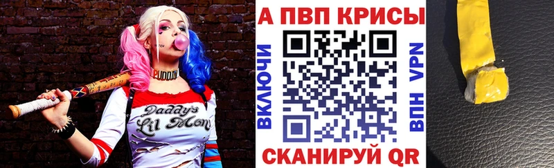 APVP крисы CK  Владикавказ 