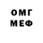 Меф мука GUARDSMEN RED