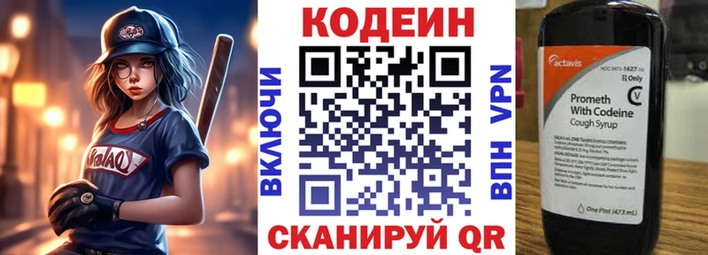 купить kraken ТОР Кодеин Purple Drank Владикавказ